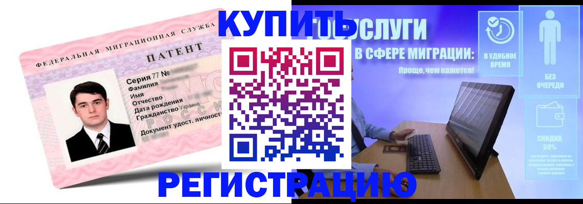 прописка регистрация в Искитиме