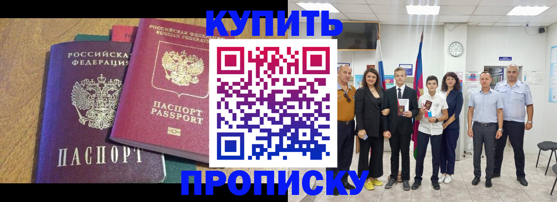 где прописаться в Искитиме